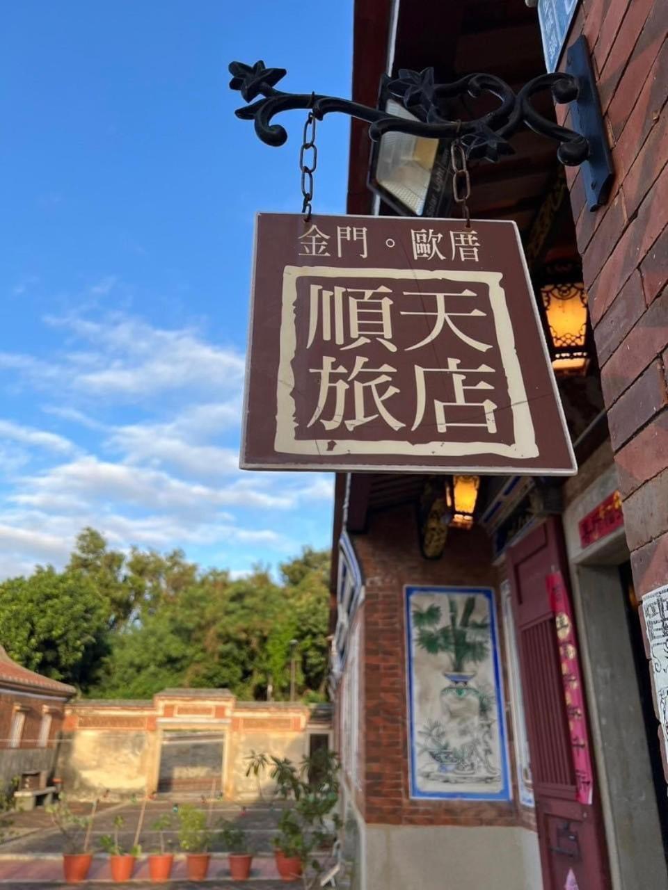 Shenten Homestay Jincheng Exterior foto